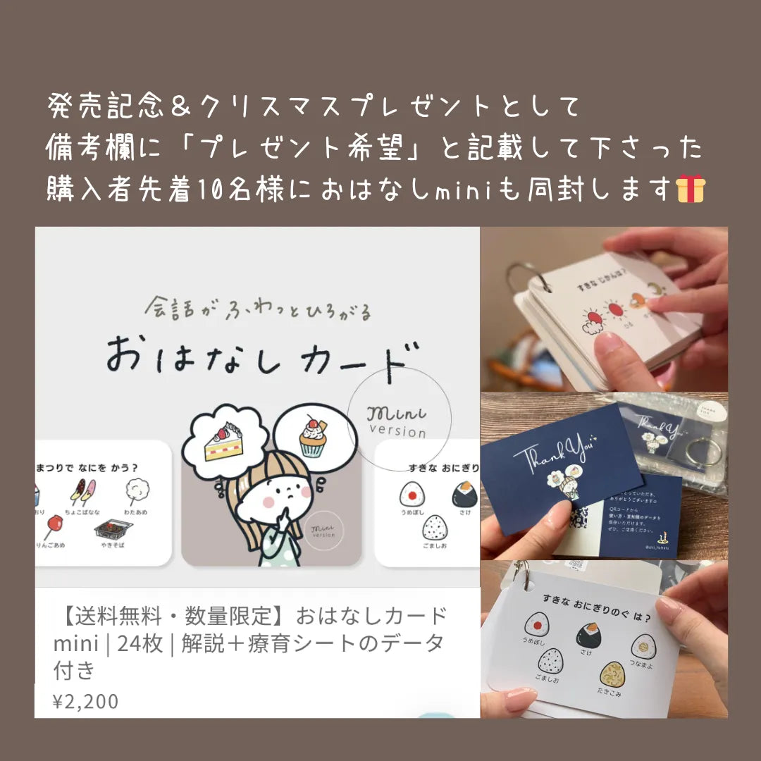 【11/21予約開始】おまもりチャーム|いつもの日々と、もしもの時に