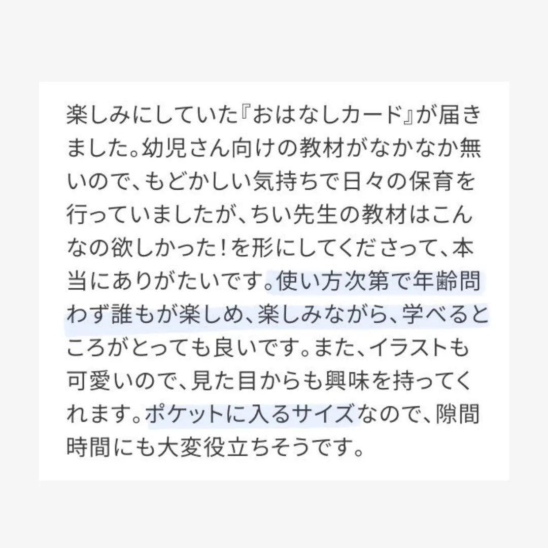 【7/3 21:00- 】【数量限定】【ことば・やりとり】おはなしカード | 40枚 | 小冊子・ファイル・療育シート付き