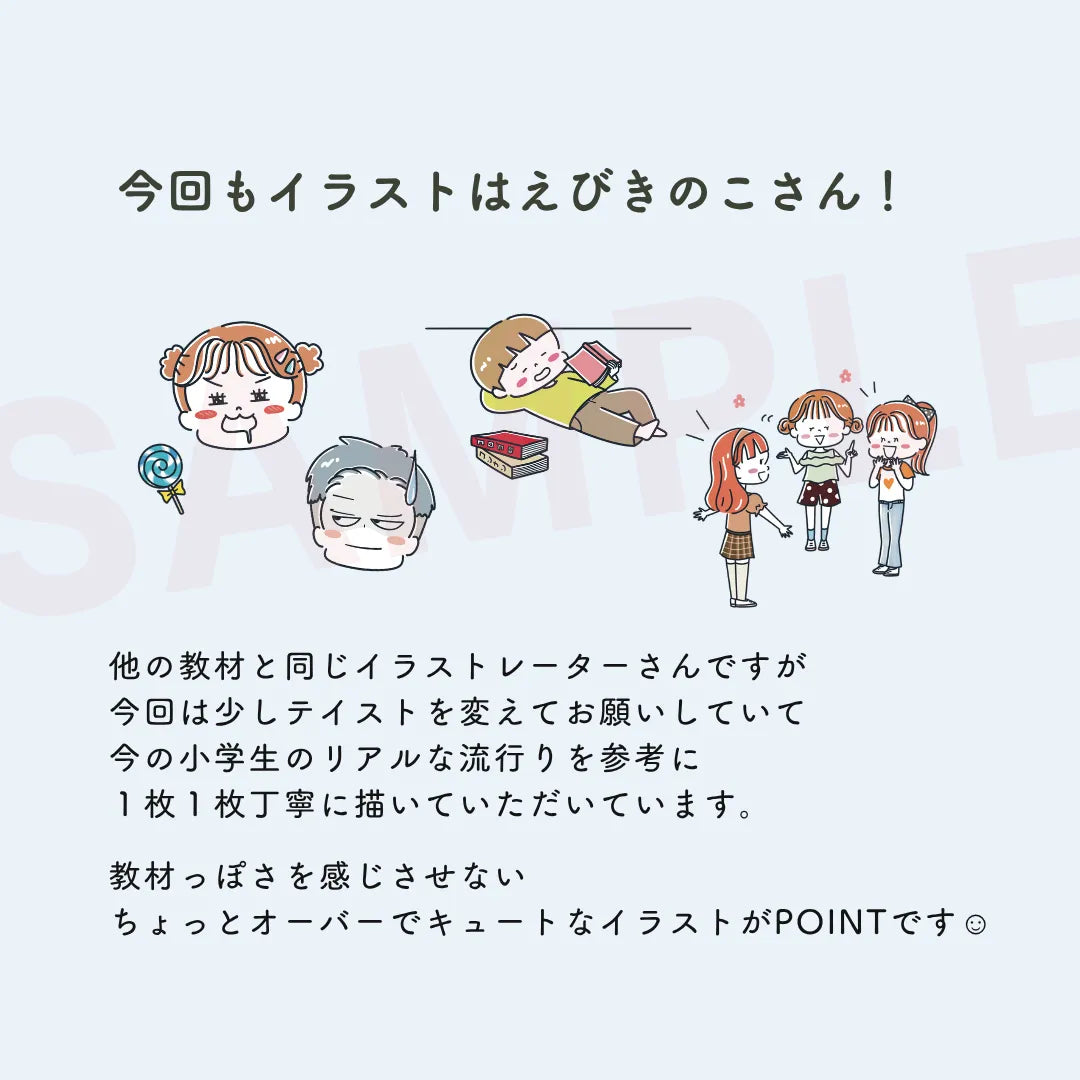 【データ販売】小学生SST | カードブック90P | ワーク60P