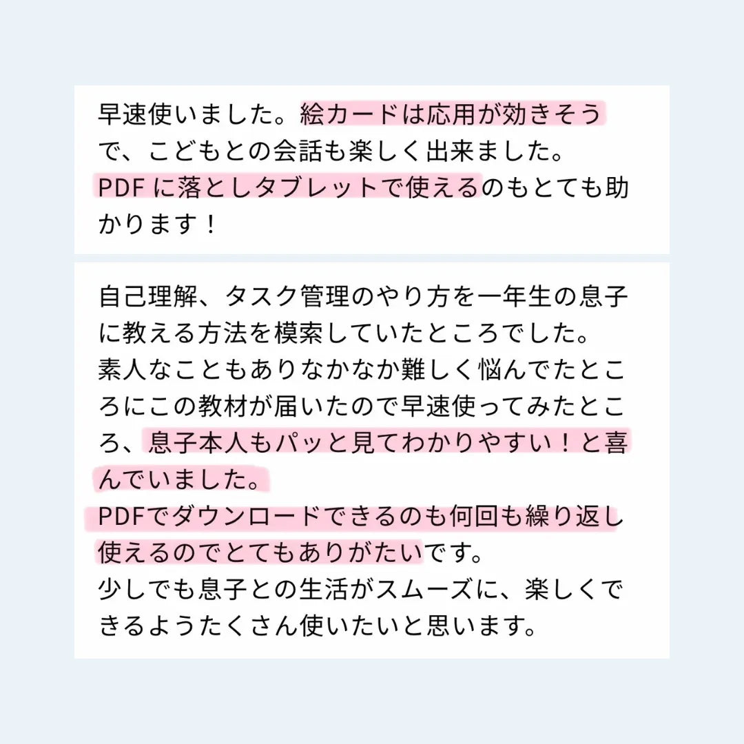 【データ販売】小学生SST | カードブック90P | ワーク60P