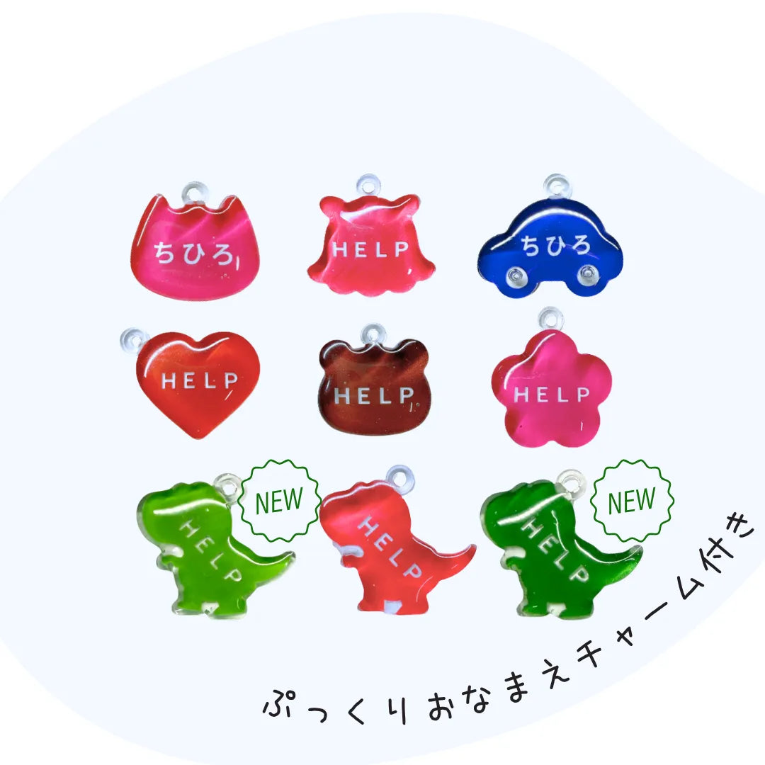 【5/22-24限定】【おはなしmini付】おまもりチャーム|いつもの日々と、もしもの時に