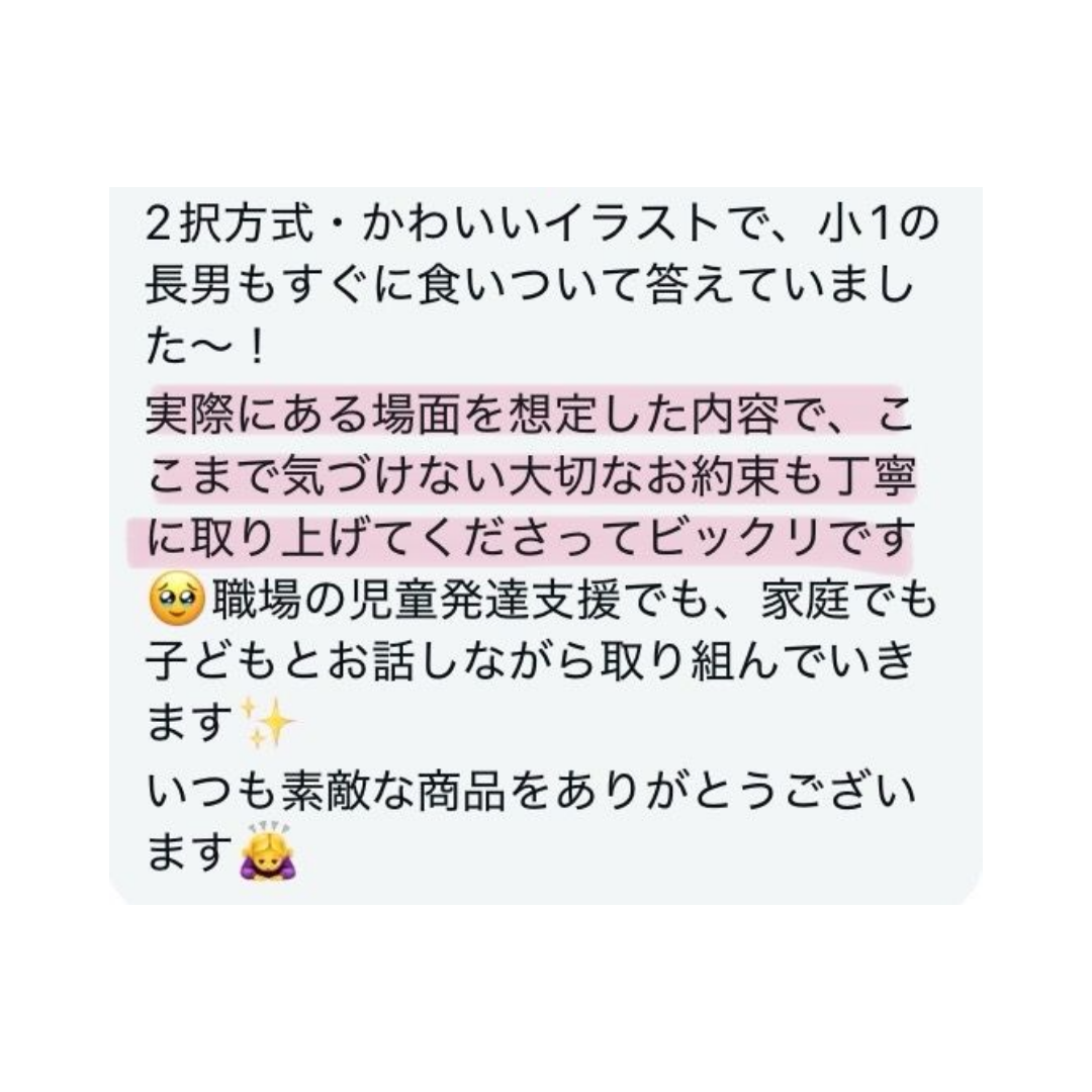 【7/3 21:00- 】【数量限定】【社会性】おやくそくカード | 40枚 | PDF・小冊子付き