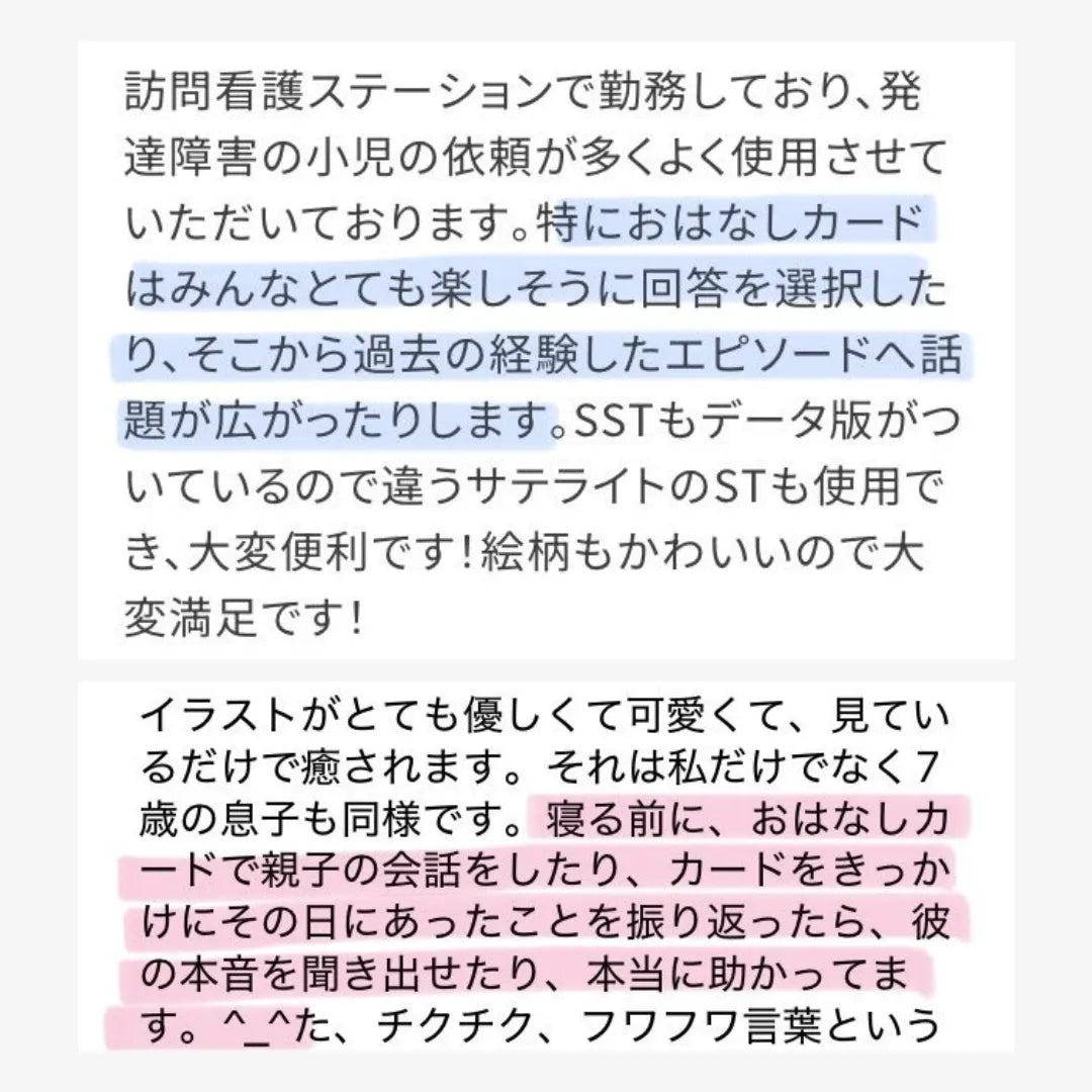 【7/3 21:00- 】【数量限定】【ことば・やりとり】おはなしカード | 40枚 | 小冊子・ファイル・療育シート付き