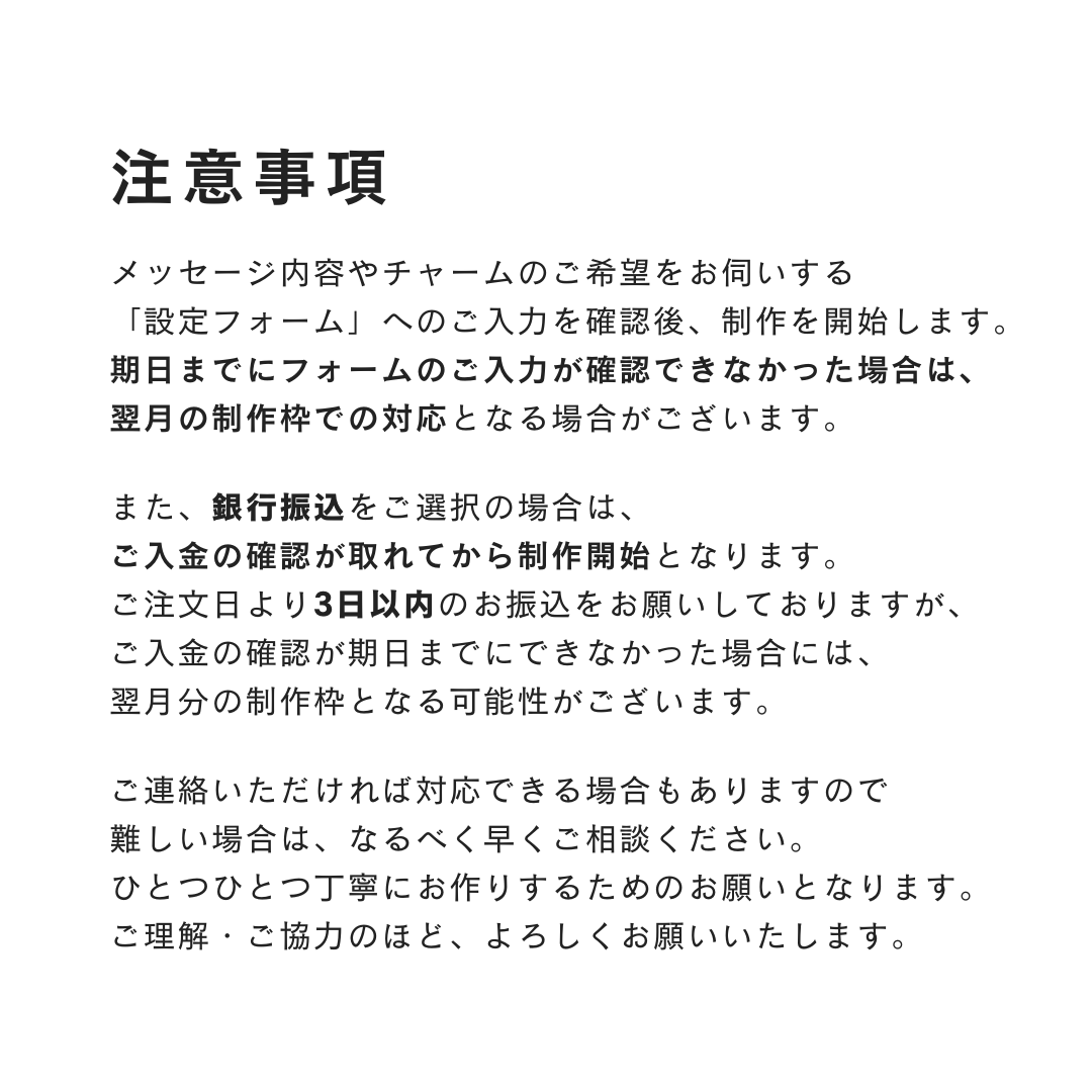 【3/20-22限定】おまもりチャーム|いつもの日々と、もしもの時に