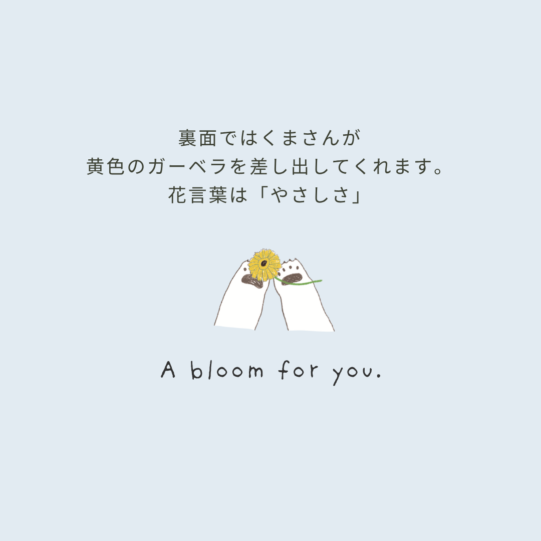 くまさんの深呼吸ファイル