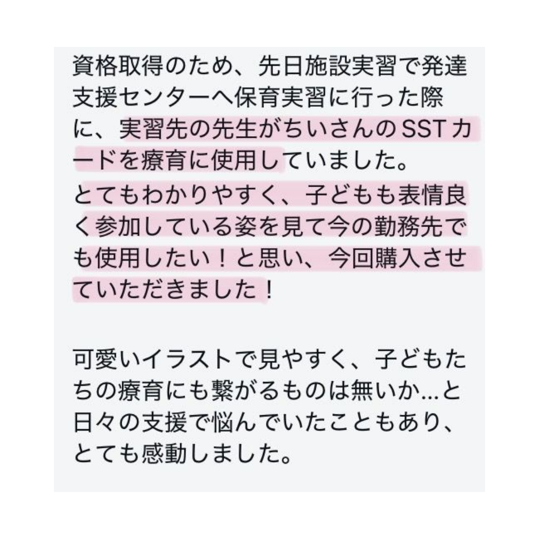 【7/3 21:00- 】【数量限定】【社会性】おやくそくカード | 40枚 | PDF・小冊子付き