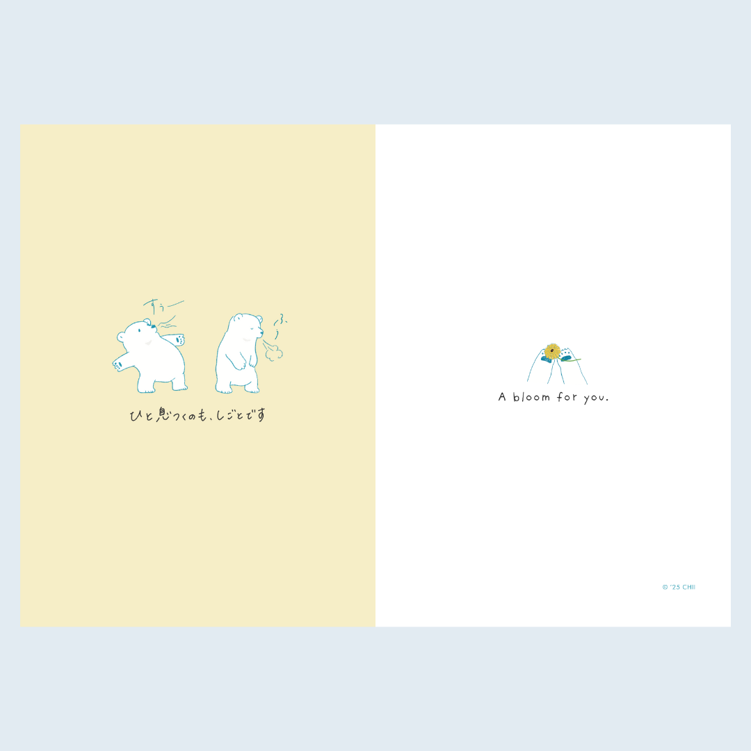 くまさんの深呼吸ファイル