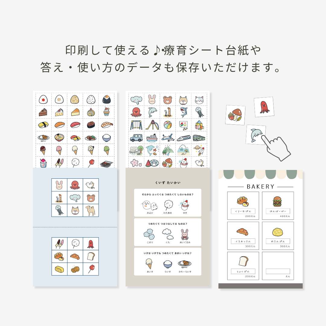 【送料無料・数量限定】おはなしカード mini | 24枚 | 解説+療育シートのデータ付き