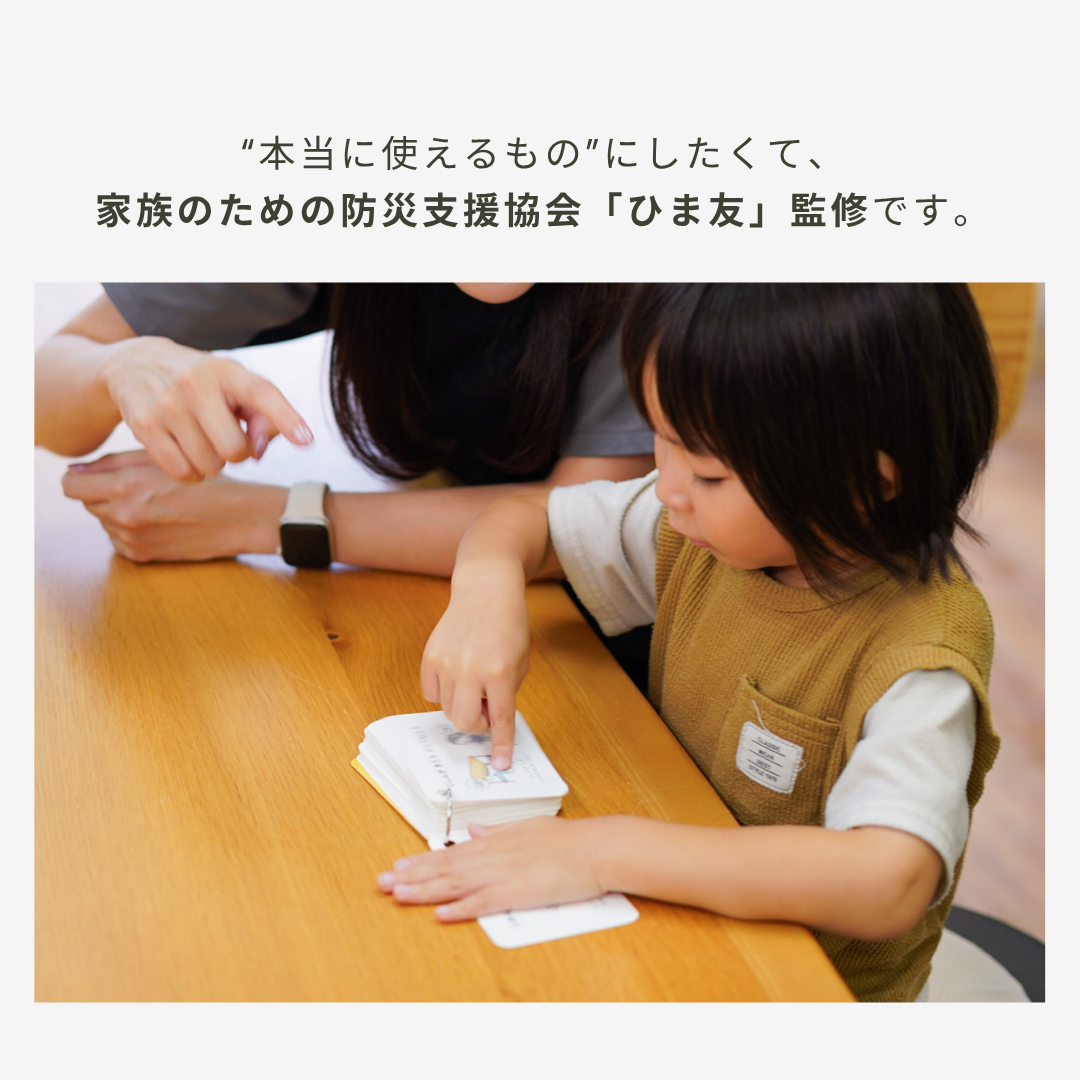 送料無料【法人・施設様向け】あんぜんカード 10個セット