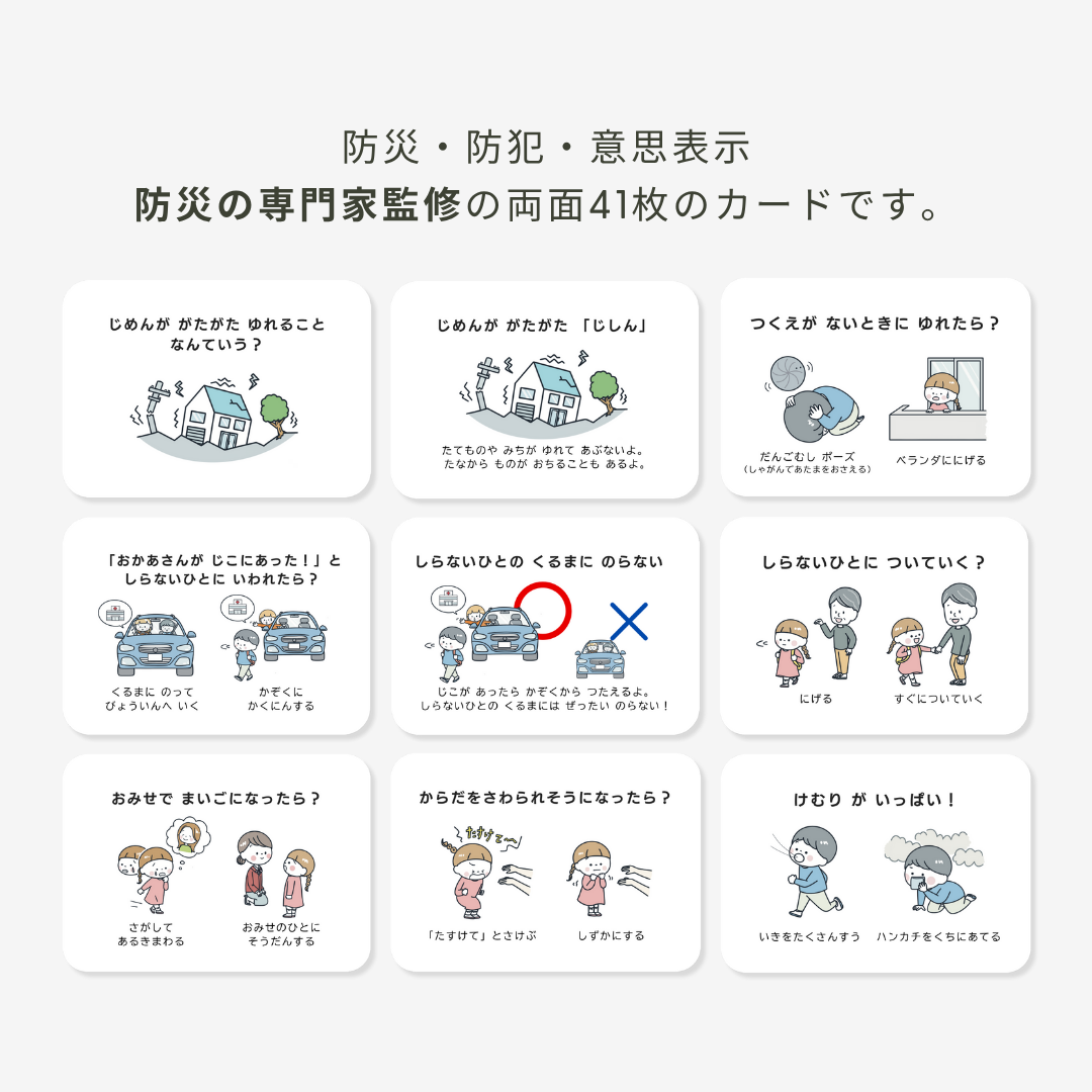 送料無料【法人・施設様向け】あんぜんカード 10個セット