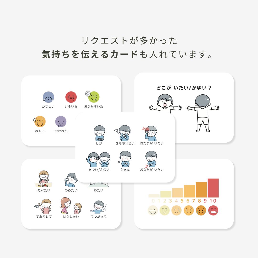 送料無料【法人・施設様向け】あんぜんカード 10個セット