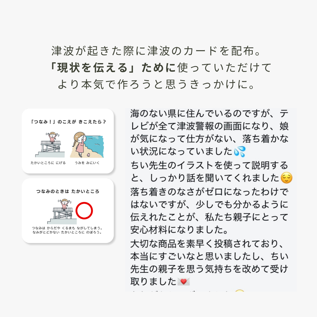 送料無料【法人・施設様向け】あんぜんカード 10個セット
