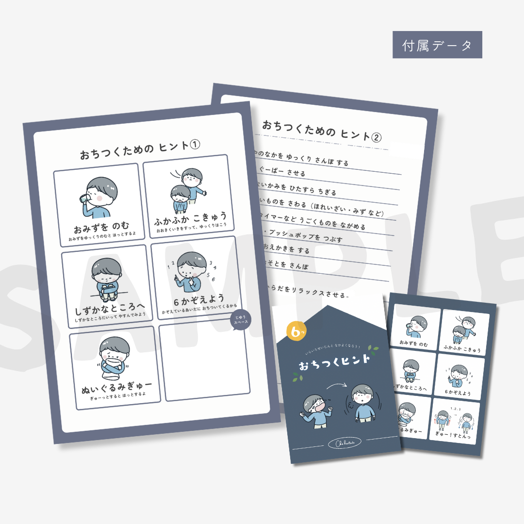 【データ販売】サクッとSST110|PDF版