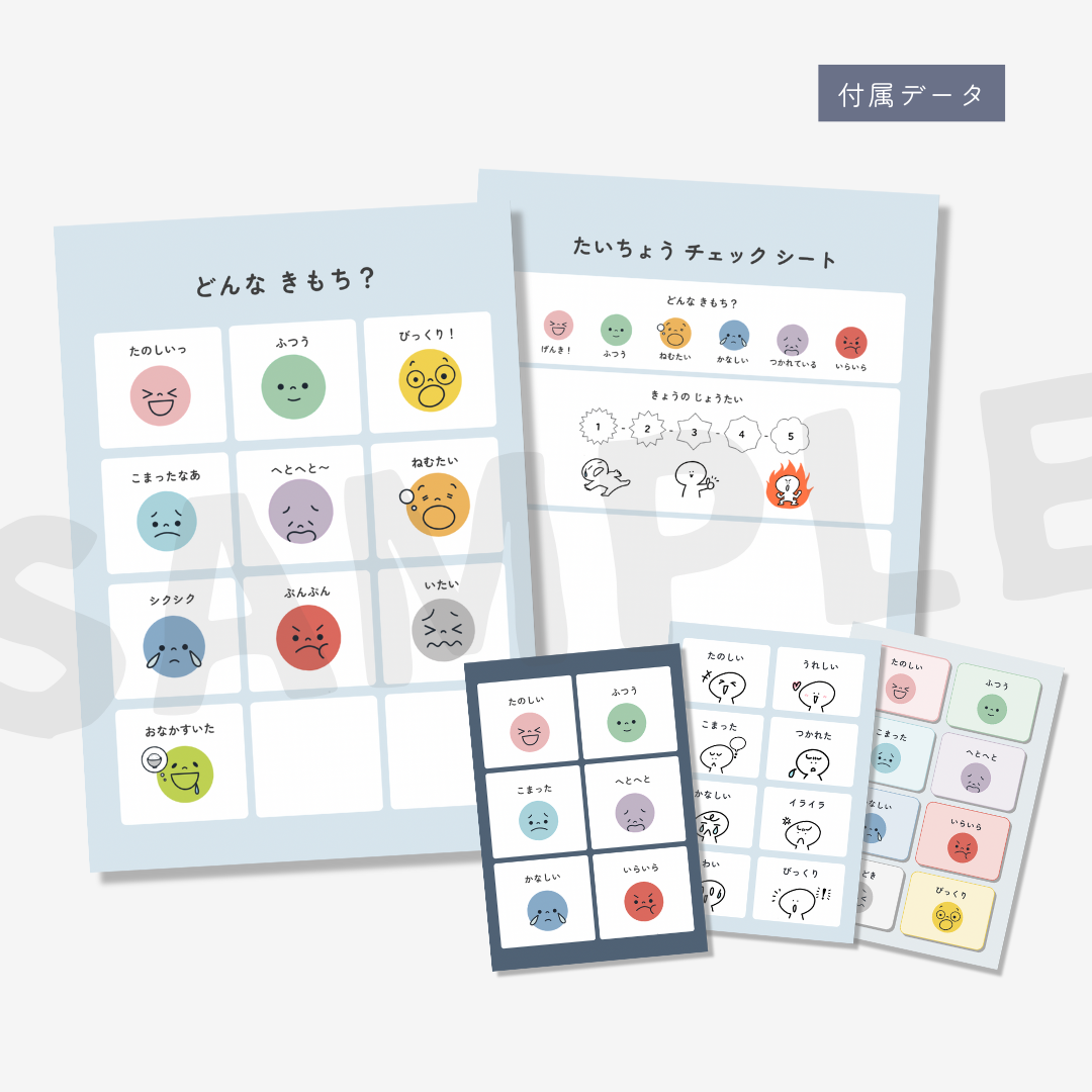 【データ販売】サクッとSST110|PDF版