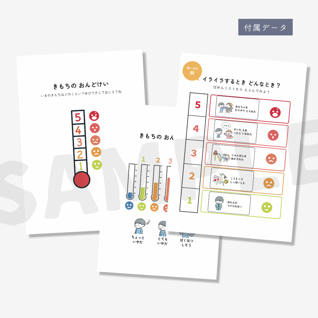 【データ販売】サクッとSST110|PDF版