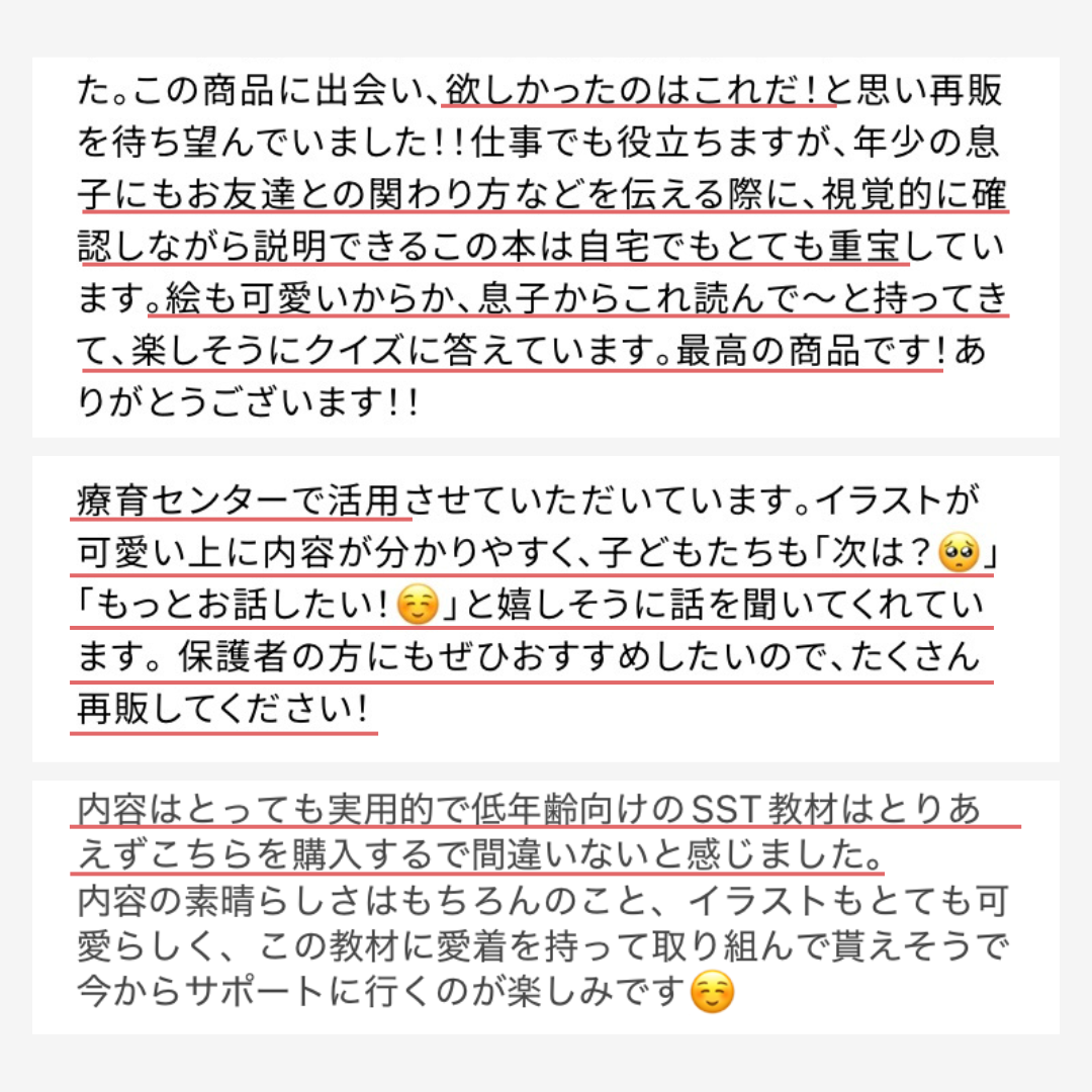 【データ販売】サクッとSST110|PDF版