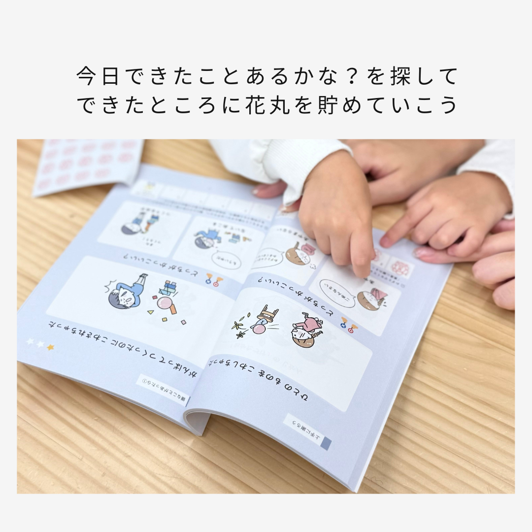 【おうちで使える】見るだけSST|97P|A5製本版