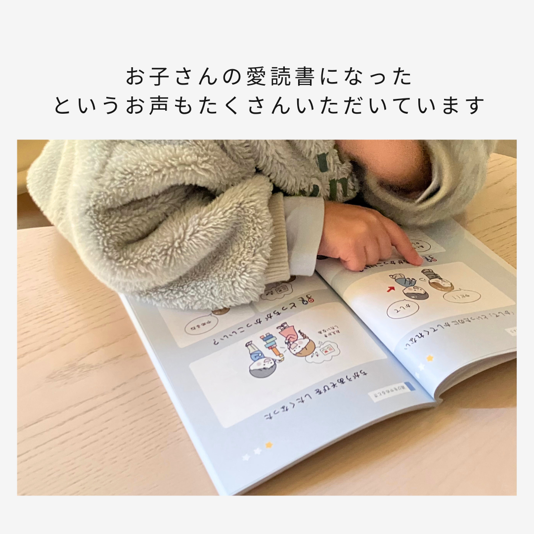 【おうちで使える】見るだけSST|97P|A5製本版