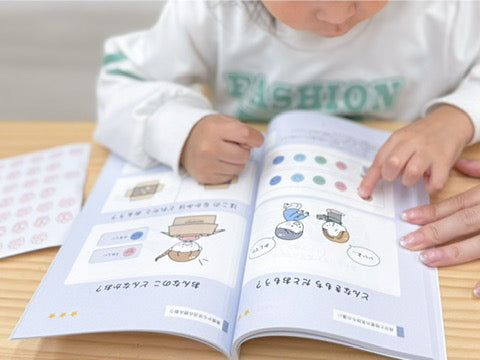 【おうちで使える】見るだけSST|97P|A5製本版