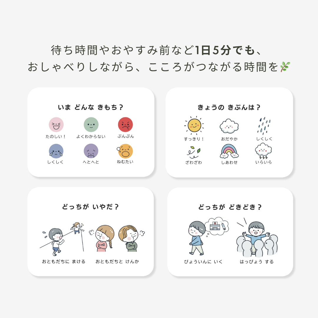 【ことば・やりとり】おはなしカード | 40枚 | 小さな冊子・療育シート付き