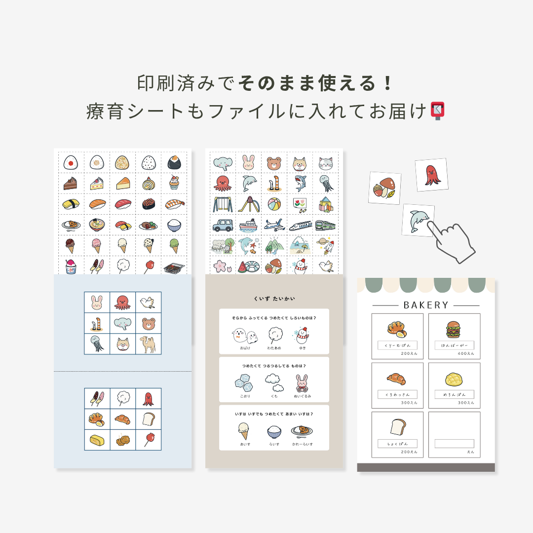 【ことば・やりとり】おはなしカード | 40枚 | 小さな冊子・療育シート付き
