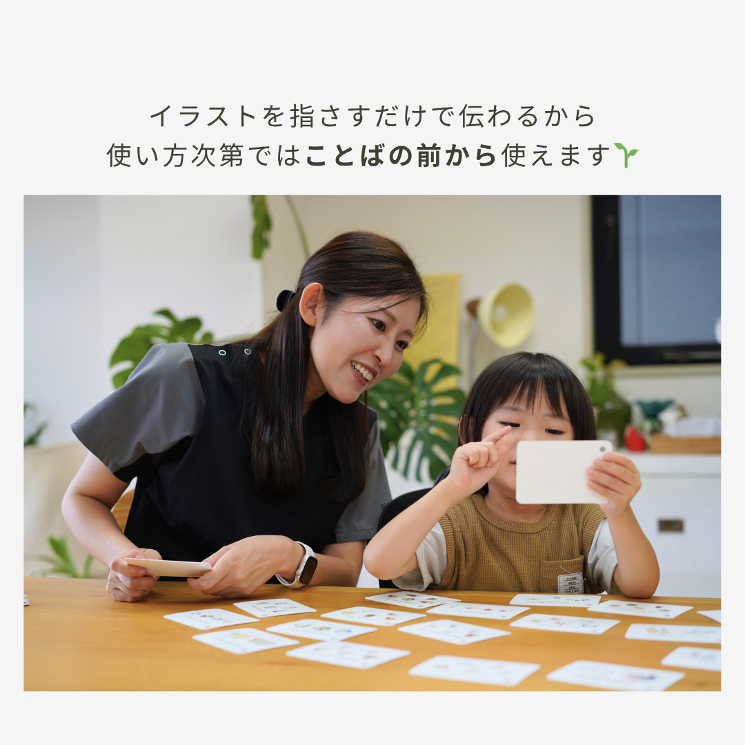 【ことば・やりとり】おはなしカード | 40枚 | 小さな冊子・療育シート付き