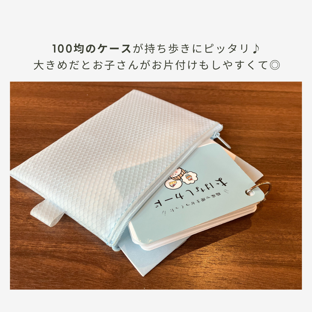 【ことば・やりとり】おはなしカード | 40枚 | 小さな冊子・療育シート付き