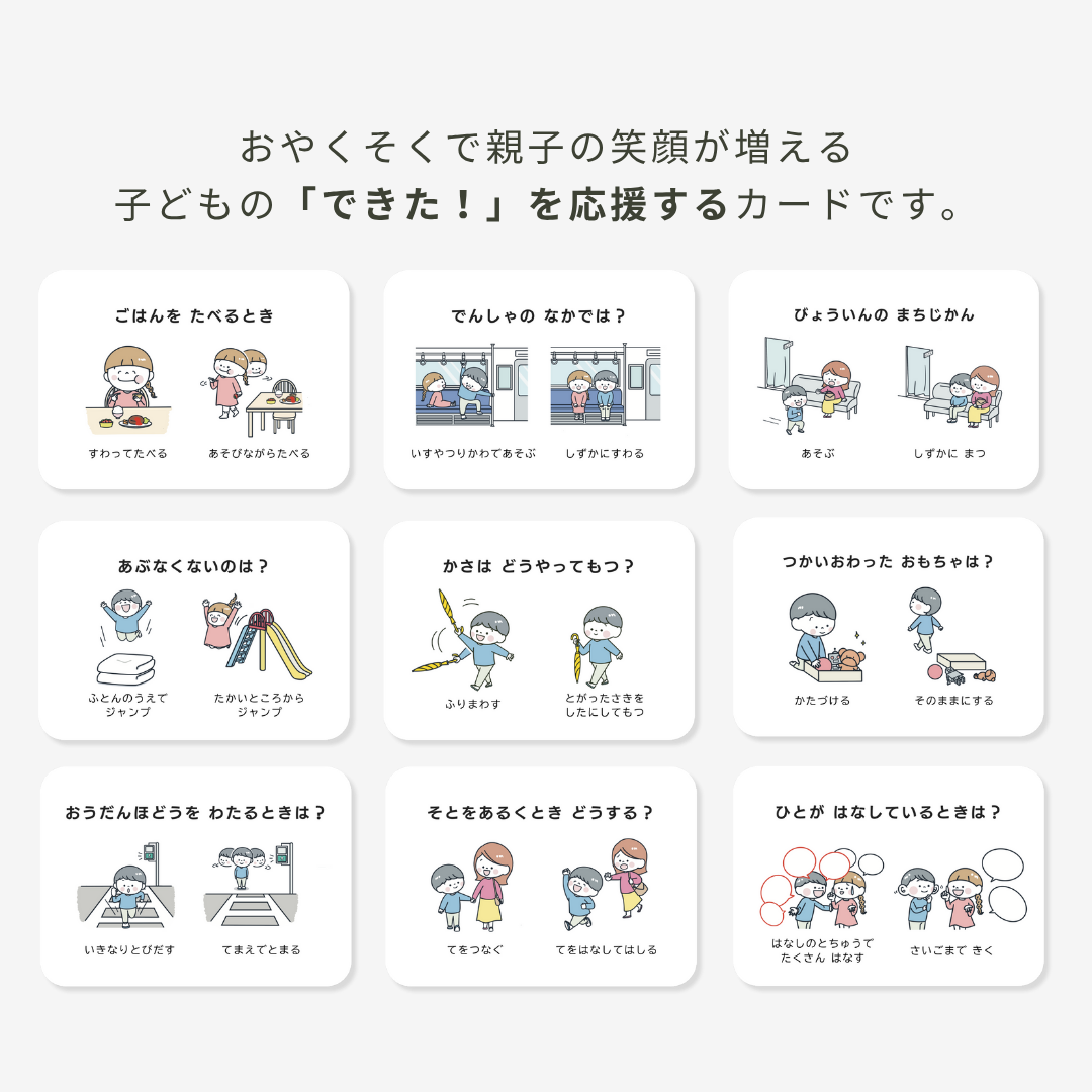 【送料無料】おやくそく&あんぜんセット