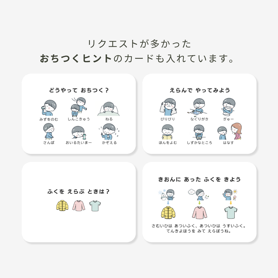 【送料無料】おやくそく&あんぜんセット