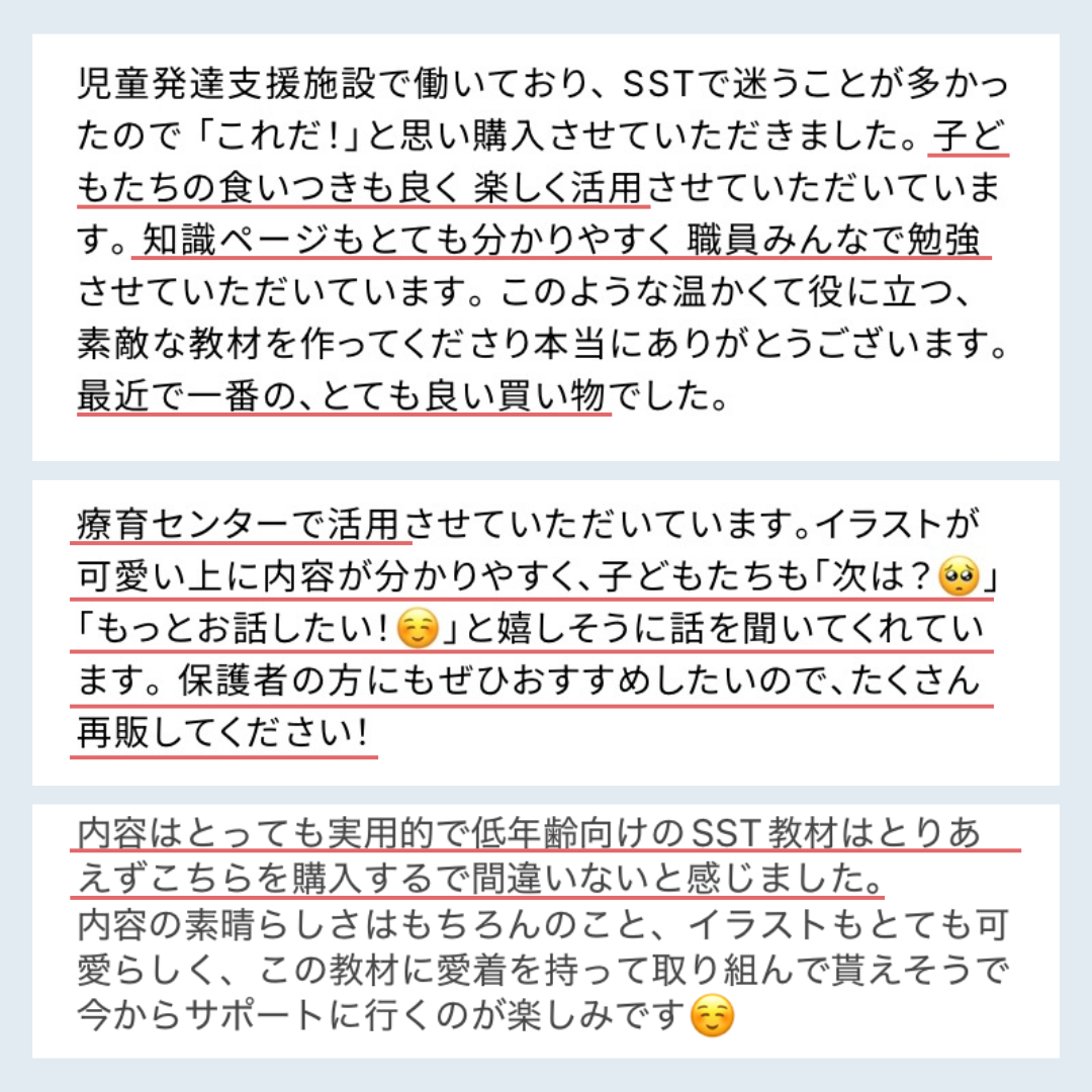 【人気No.1】サクッとSST110|135P|製本+PDF付き