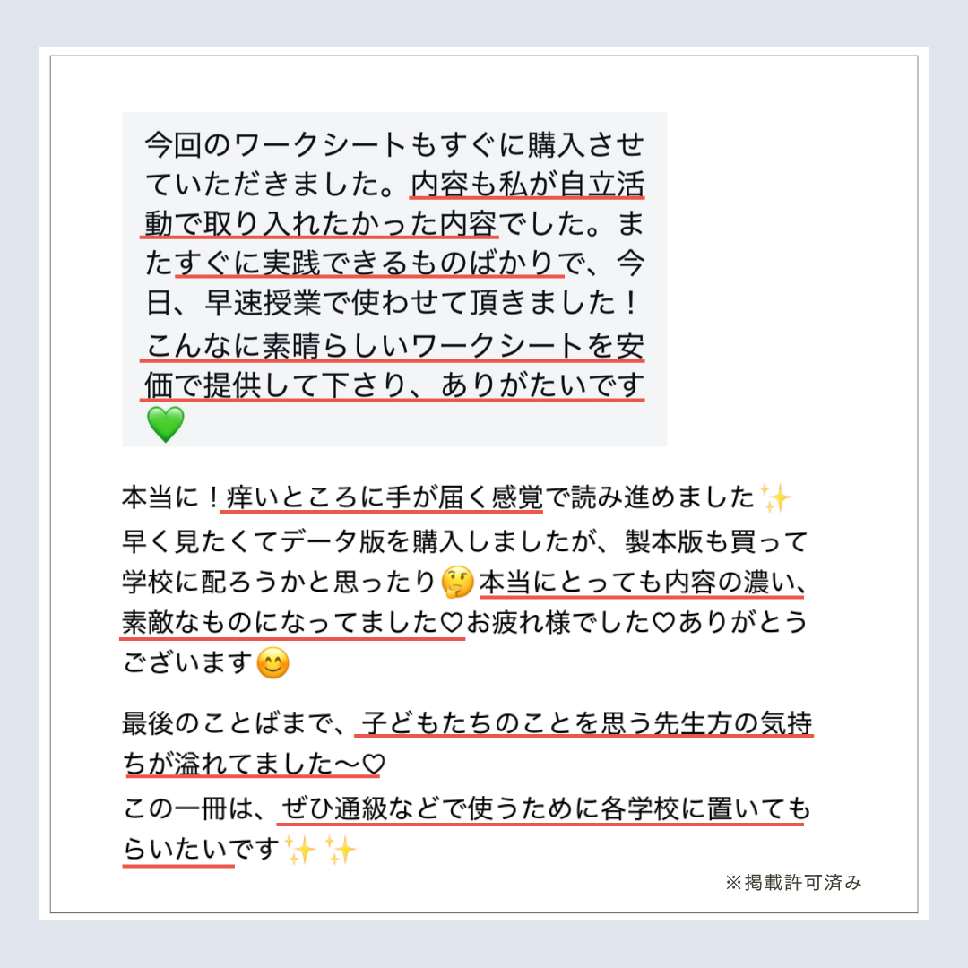 【期間限定】思春期SSTワーク|100P|製本版+PDF付