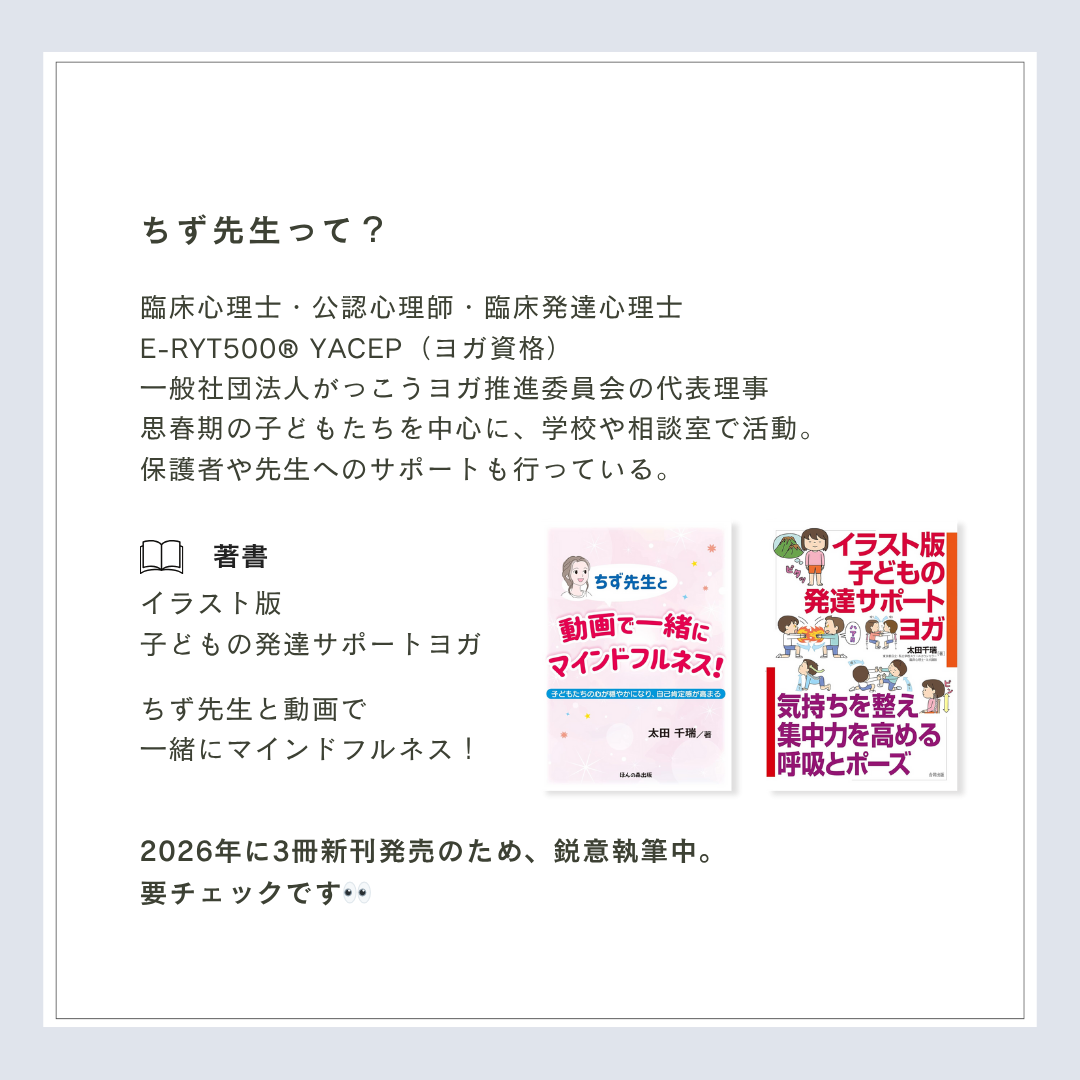 【11/28- キャンセル分のみ再販】思春期SSTワーク|100P|製本版+PDF付