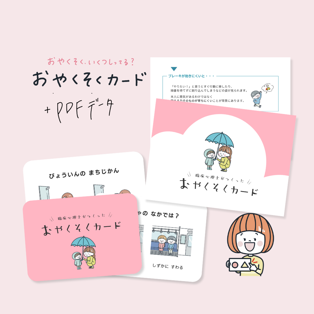 【SET】選べるカード2種セット