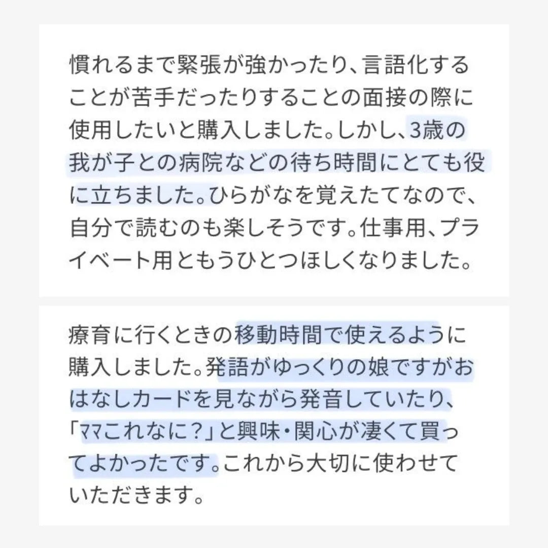 【7/3 21:00- 】【数量限定】【ことば・やりとり】おはなしカード | 40枚 | 小冊子・ファイル・療育シート付き