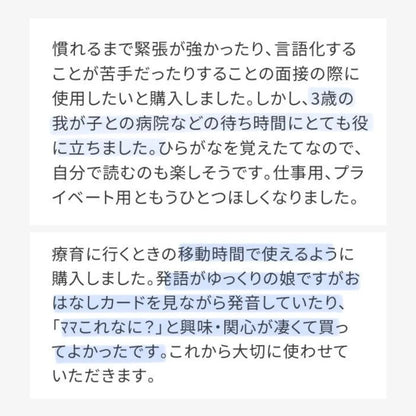 【7/3 21:00- 】【数量限定】【ことば・やりとり】おはなしカード | 40枚 | 小冊子・ファイル・療育シート付き