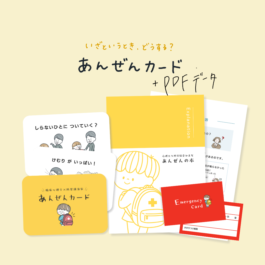 【SET】選べるカード2種セット