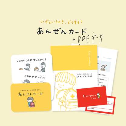 【SET】選べるカード2種セット