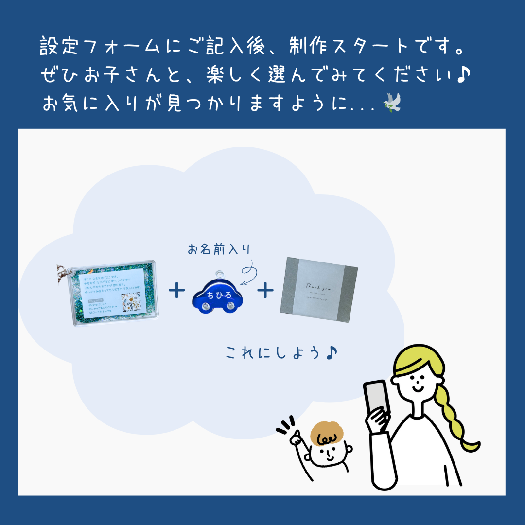 【11/21予約開始】おまもりチャーム｜いつもの日々と、もしもの時に