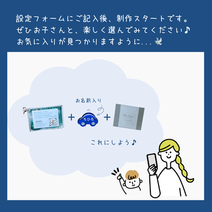 【11/21予約開始】おまもりチャーム｜いつもの日々と、もしもの時に