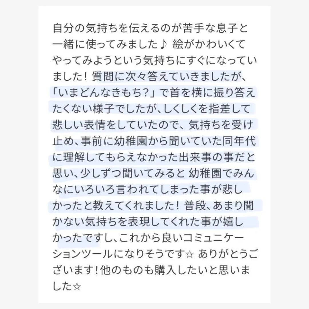 【7/3 21:00- 】【数量限定】【ことば・やりとり】おはなしカード | 40枚 | 小冊子・ファイル・療育シート付き