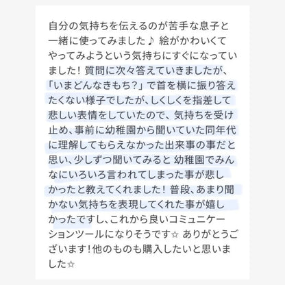 【7/3 21:00- 】【数量限定】【ことば・やりとり】おはなしカード | 40枚 | 小冊子・ファイル・療育シート付き