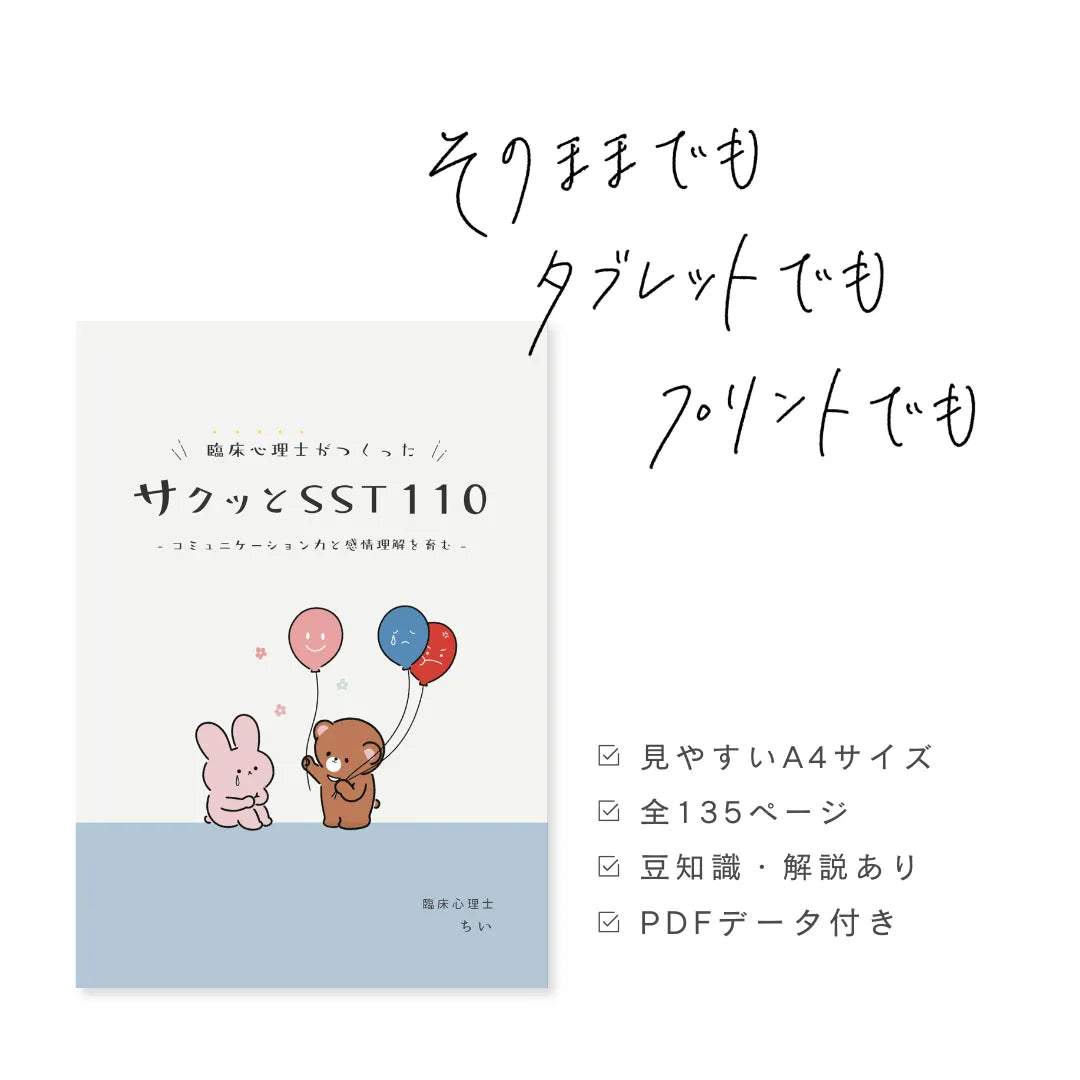 人気No.1｜サクッとSST110｜135P｜製本＋PDF付き