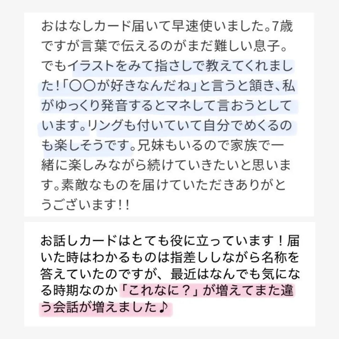 【7/3 21:00- 】【数量限定】【ことば・やりとり】おはなしカード | 40枚 | 小冊子・ファイル・療育シート付き