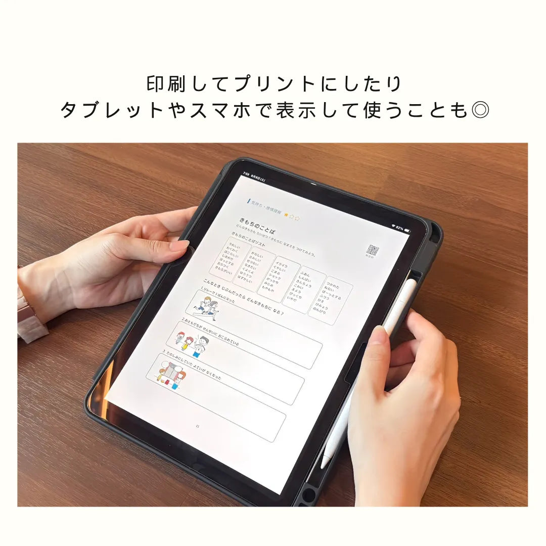 【データ販売】サクッとSST110＋小学生SST