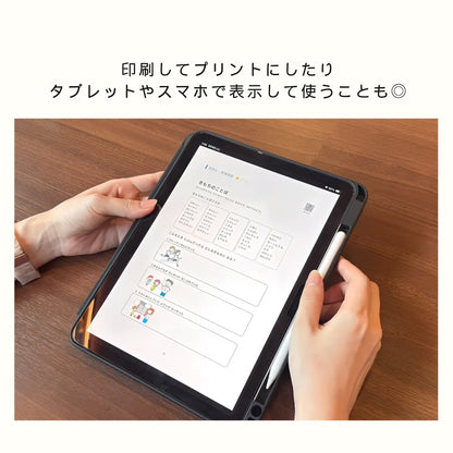 【データ販売】サクッとSST110＋小学生SST