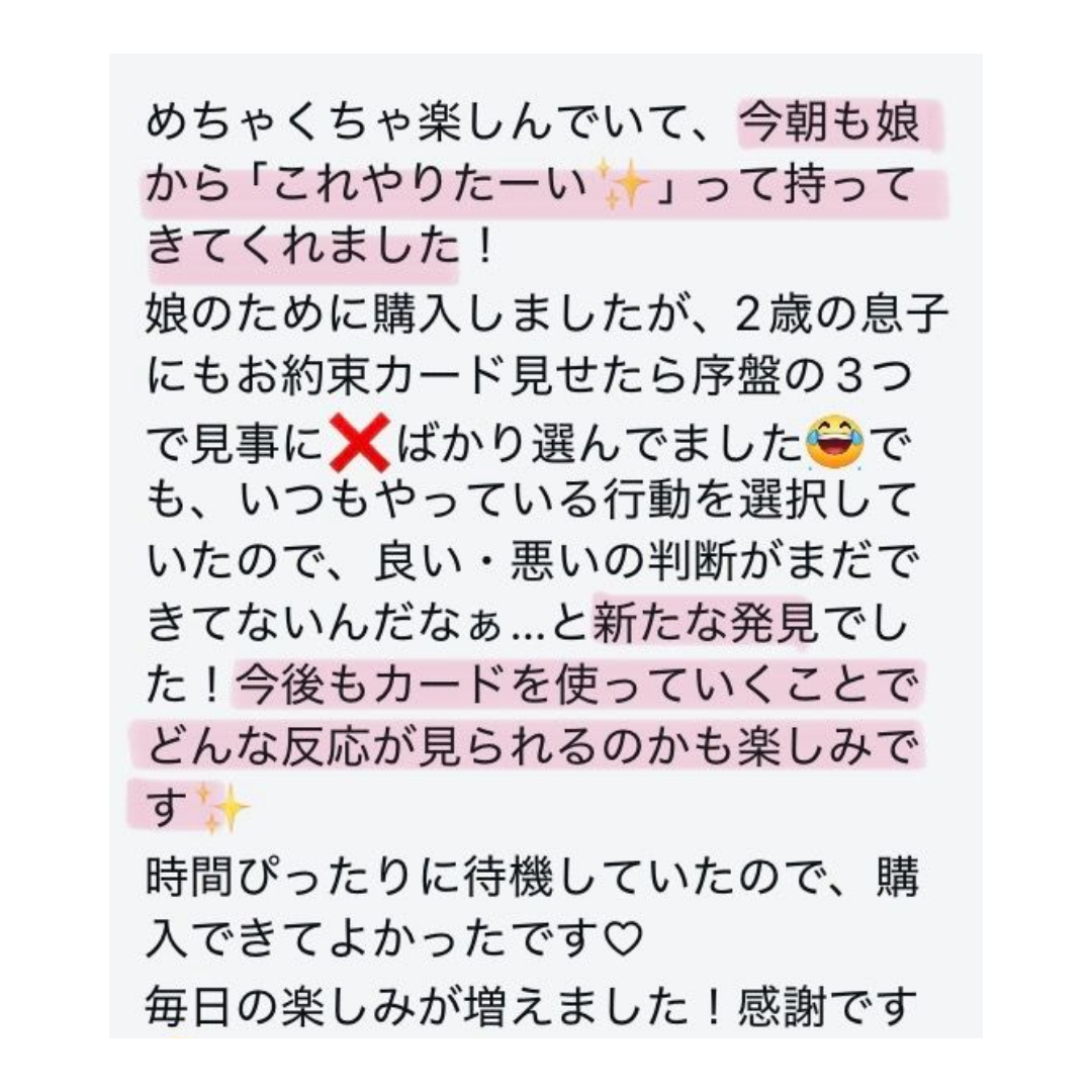 【7/3 21:00- 】【数量限定】【社会性】おやくそくカード | 40枚 | PDF・小冊子付き