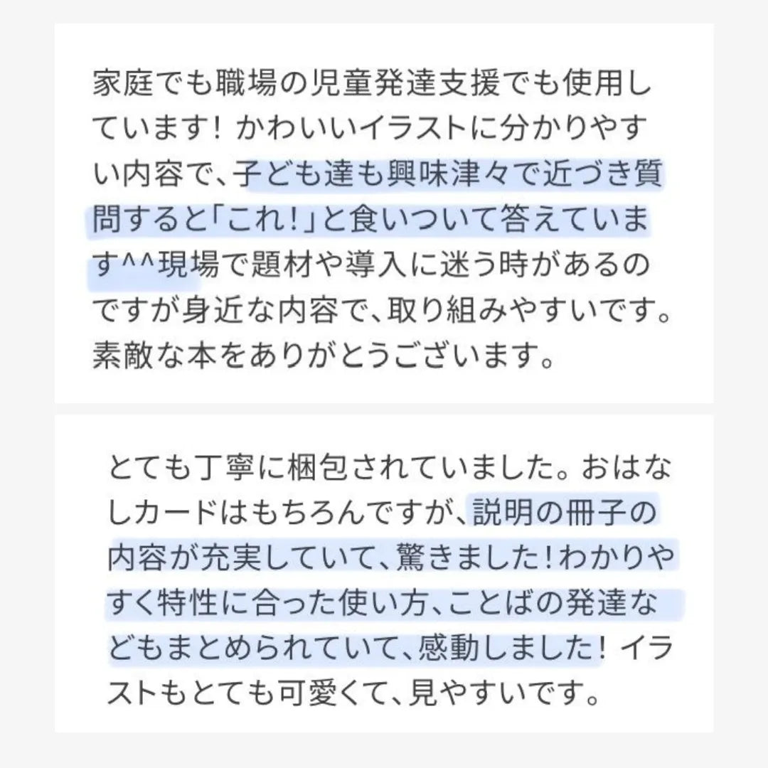 【7/3 21:00- 】【数量限定】【ことば・やりとり】おはなしカード | 40枚 | 小冊子・ファイル・療育シート付き