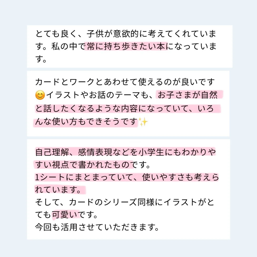 【データ販売】サクッとSST110＋小学生SST
