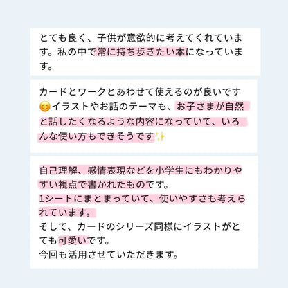 【データ販売】サクッとSST110＋小学生SST