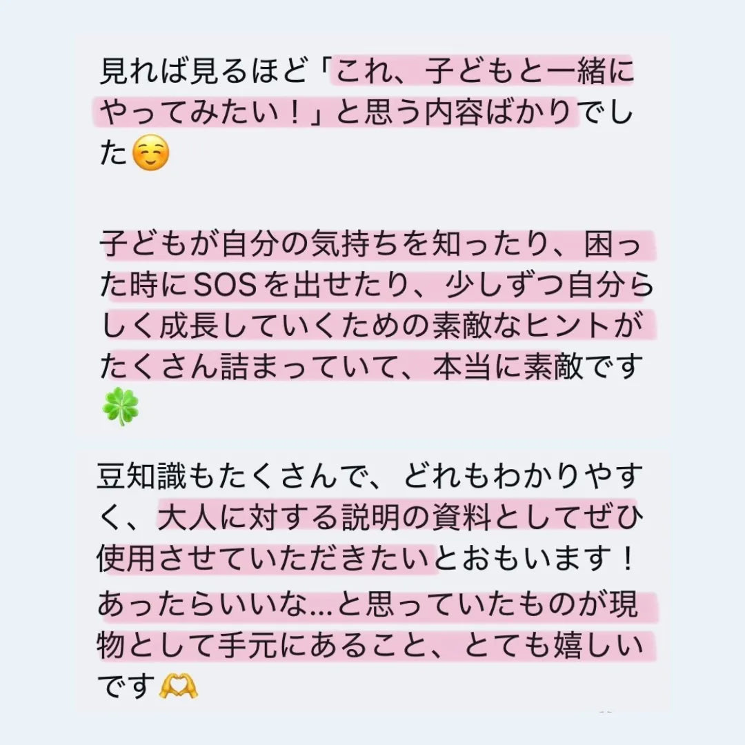 【データ販売】サクッとSST110＋小学生SST